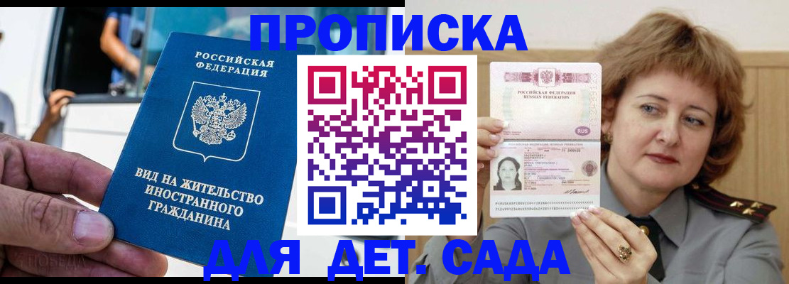 временная регистрация для всех в Калининградской области