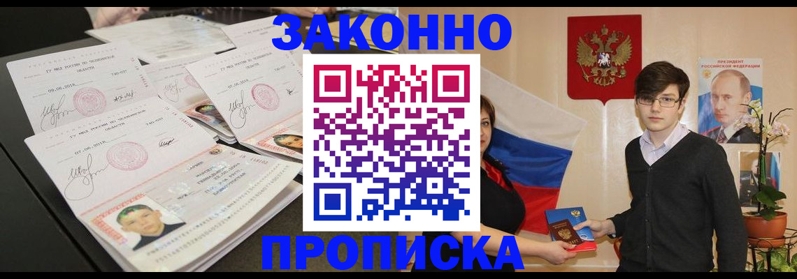 найти адрес прописки в Калининградской области