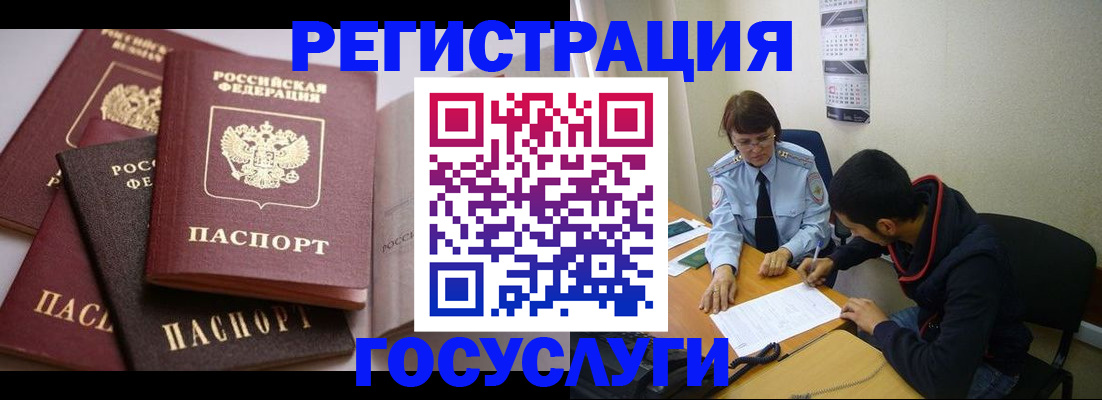 временная регистрация в Калининградской области