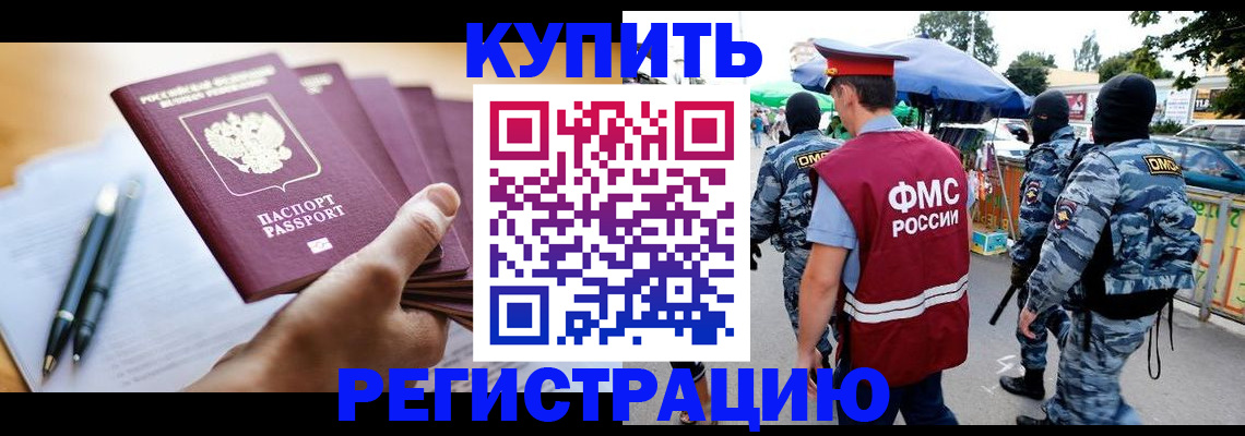 миграционный учет в Калининградской области