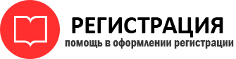 прописка в Калининградской области id725860